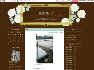 菜っ葉の『菜』!!