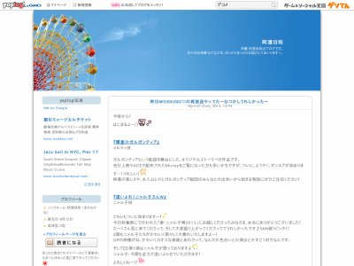 阿澄日和