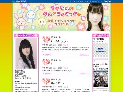 ゆかたんのほんのちょこっとv