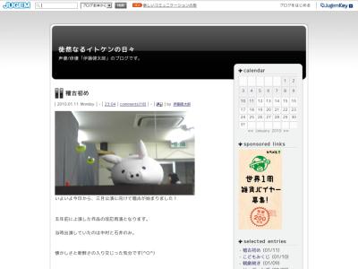 徒然なるイトケンの日々