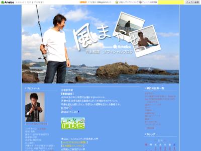 風まかせ