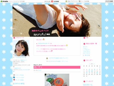 ayuruful**