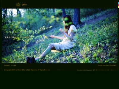 Chiaki Omigawa Official Web