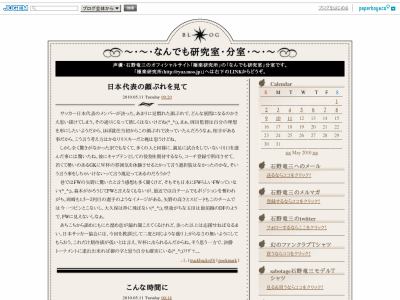 なんでも研究室・分室