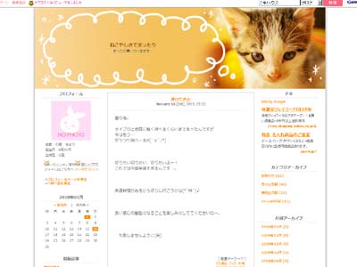 オフィシャルブログ
