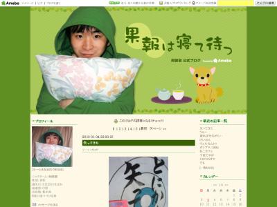 果報は寝て待つ