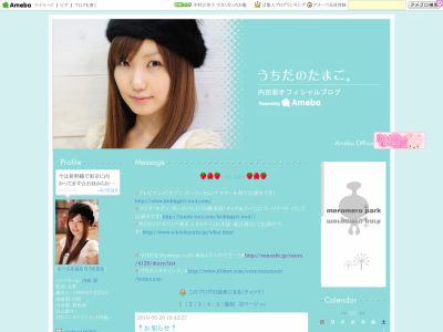 うちだのたまご。