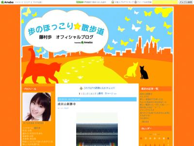 歩のほっこり☆散歩道