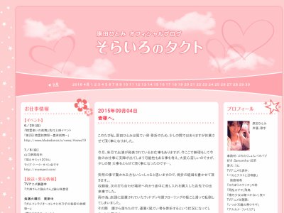 Hitomin's Diary