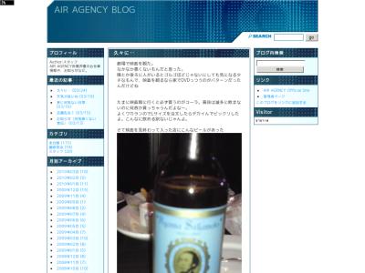 AIR AGENCY BLOG 藤原啓治