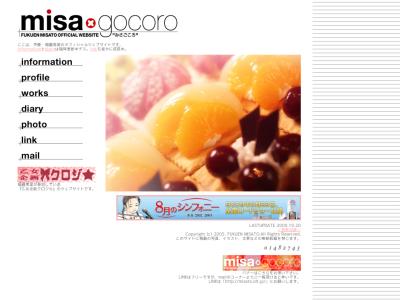 misa･gocoro