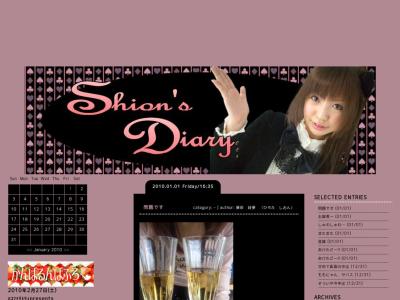 Shion's Diary