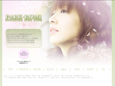PARK-ROMI OFFICIAL WEB SITE