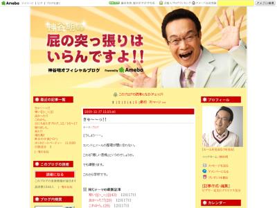 神谷明の屁の突っ張りはいらんですよ！！