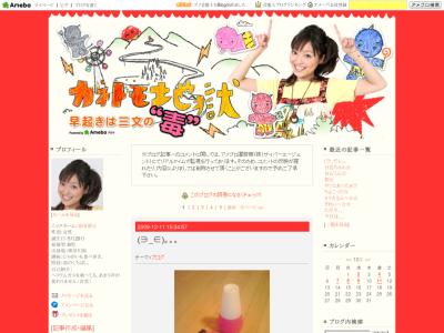 カネトモ地獄。早起きは三文の毒!!