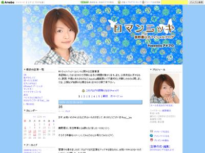 ロマンニッキ