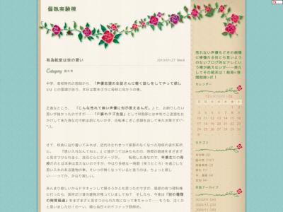 偏執実験場
