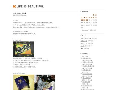 LIFE IS BEAUTIFUL