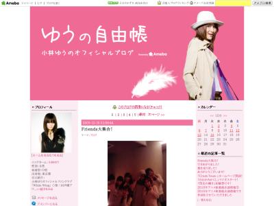 ゆうの自由帳