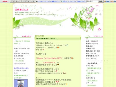 お気楽ぱんだ