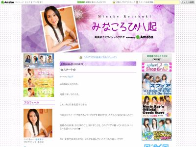 みなころび八起き