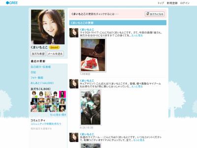 GREE