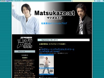 マツカゼスト