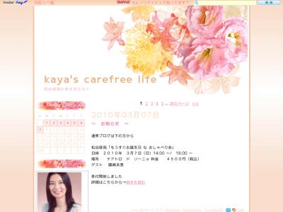 kaya's carefree life