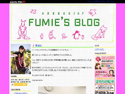 Fumie's Blog