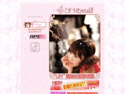 宮崎羽衣公式サイト