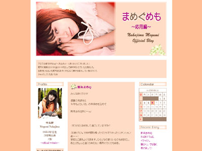 まめぐめも
