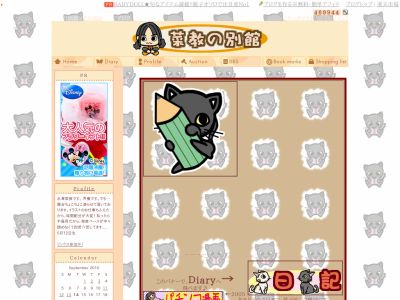 菜教の別館
