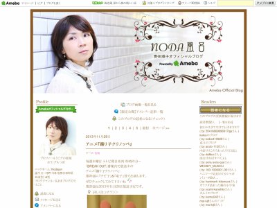 NODAJUN HOUSE 別館