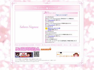 さくらメロディ♪