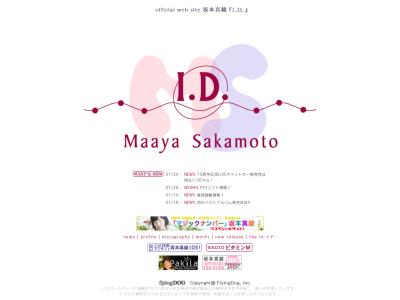 Official web site 坂本真綾 【I.D.】