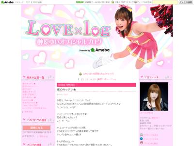 LOVE×log