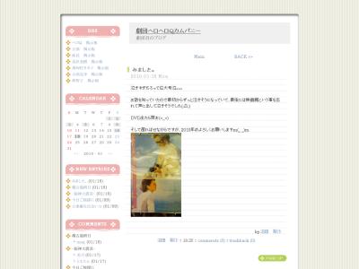オフィシャルブログ