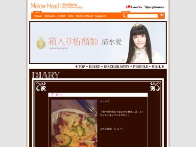箱入り柘榴姫