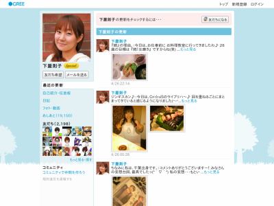 GREE