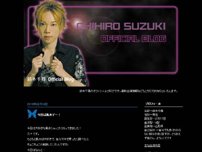 鈴木千尋 Official Blog