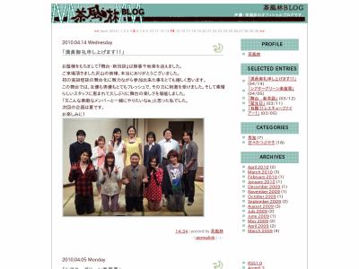 茶風林BLOG