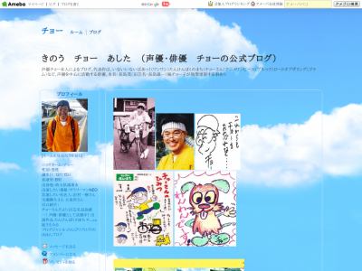 きのう　チョー　あした