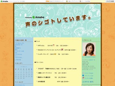 声のシゴトしています。