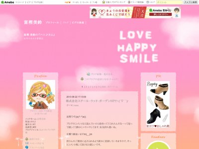 富樫 美鈴の『H◎NEY＊C◎ME』