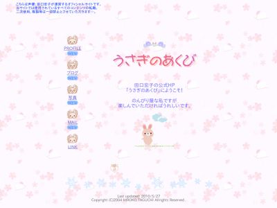 うさぎのあくび