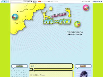 オフィシャルブログ