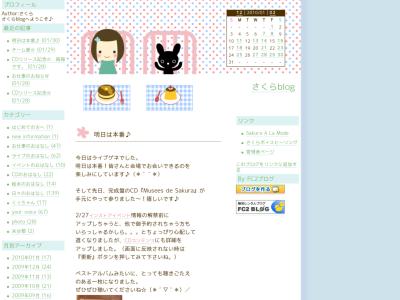 さくらblog
