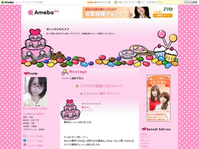 ゆいこのひなたミチ
