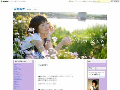 After grow