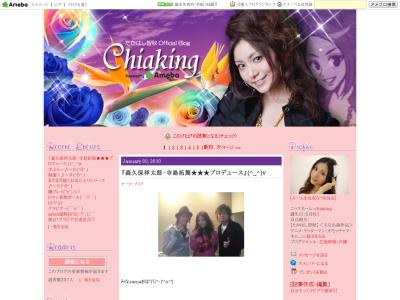 Chiaking